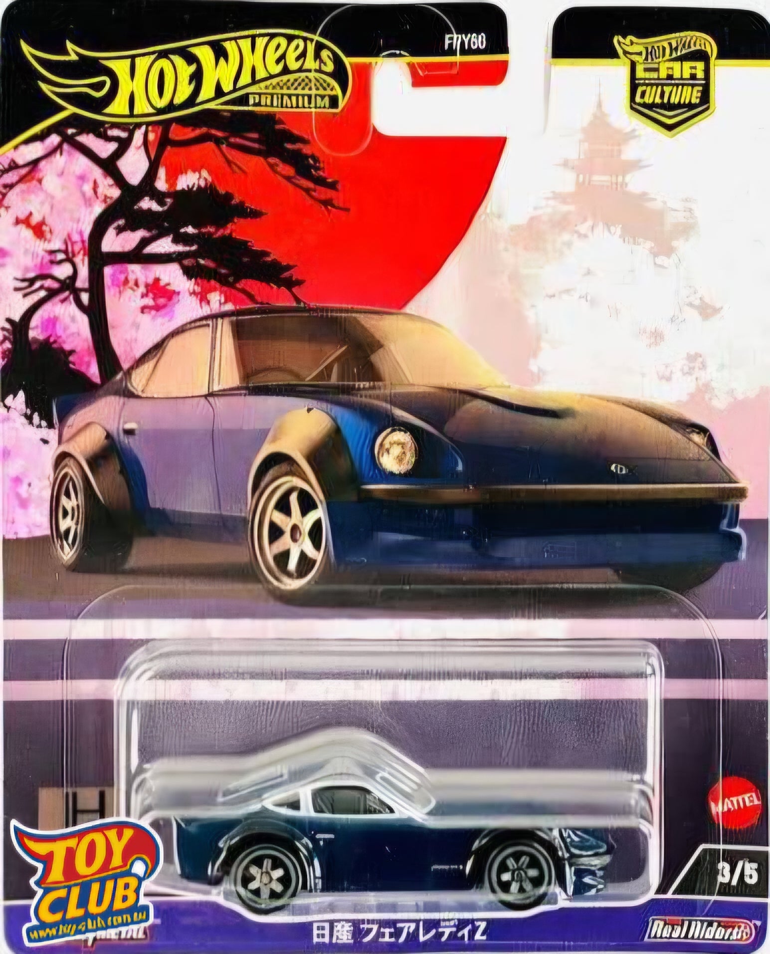 Hot Wheels Premium Car Culture Japan Historics 4 Nissan Fairlady Z 3/5 Real Riders